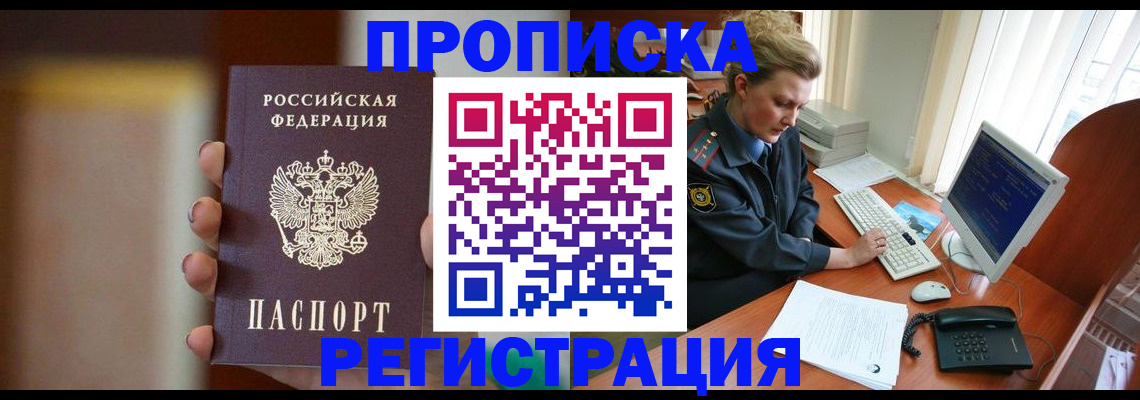 прописка ребенка в Юрьев-Польском