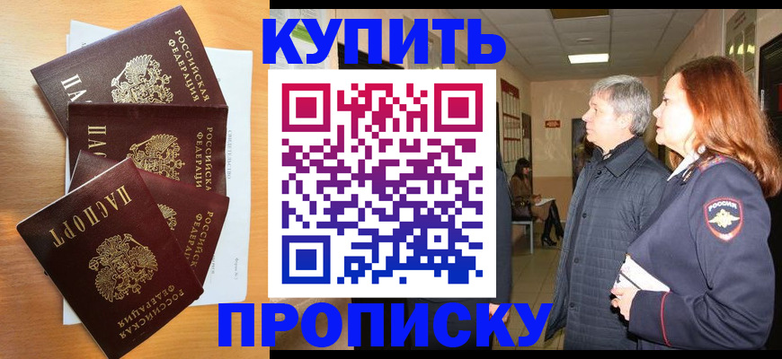 временная регистрация надежно в Юрьев-Польском