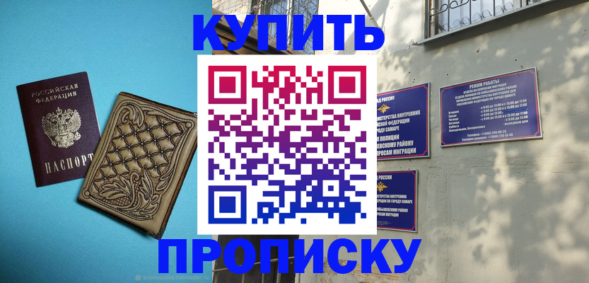 прописка 2025 в Юрьев-Польском